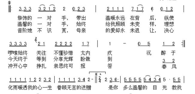 真的爱你歌词粤语谐音怎么说？