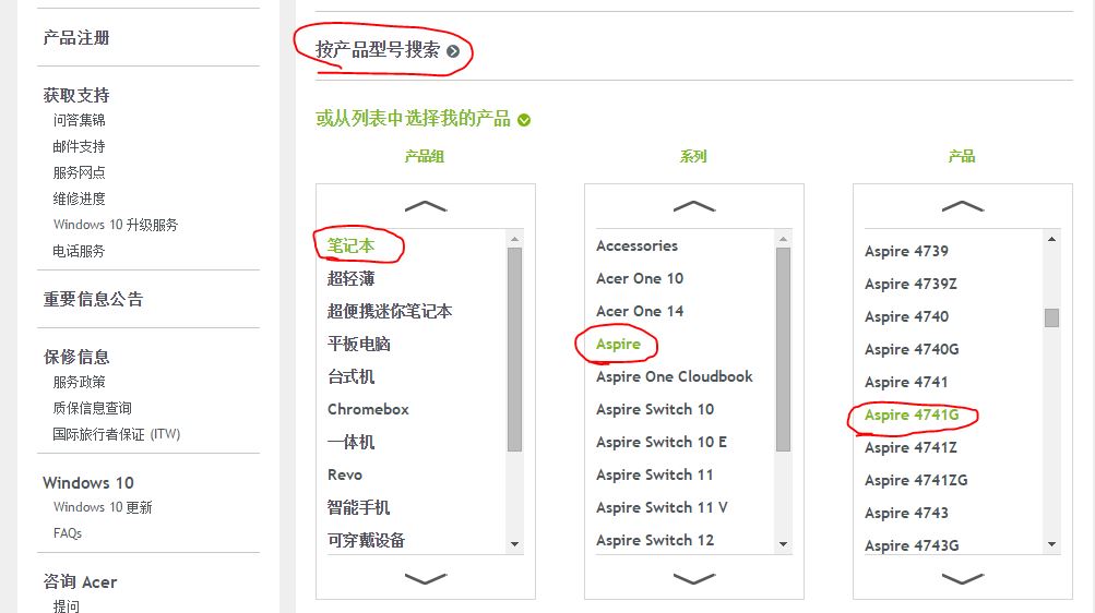 宏碁4741G笔记本应该在官网上下载哪些驱动啊