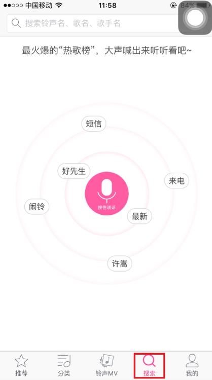 酷音铃声iphone怎么设置铃声