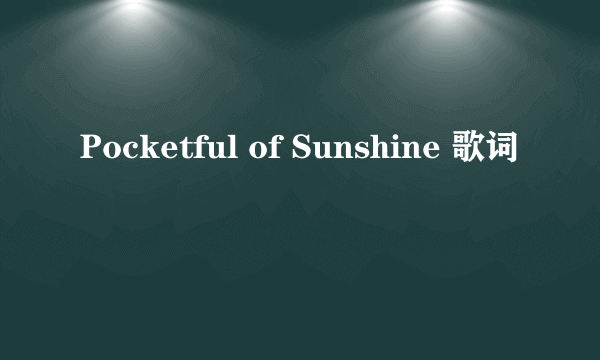 Pocketful of Sunshine 歌词