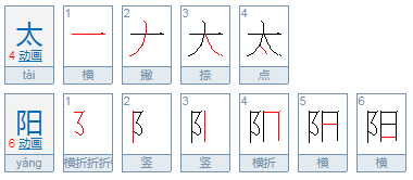 火红的什么填词语