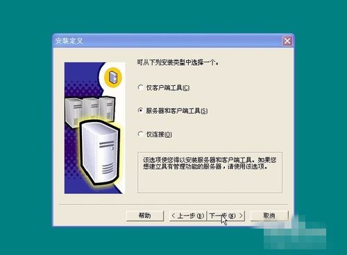 sql server 2000怎么安装