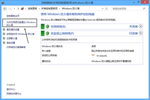 为什么DNF组队连接不上?