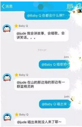 qq里的babyq是什么意思？