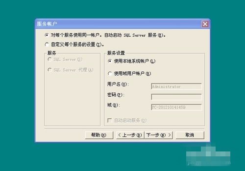 sql server 2000怎么安装