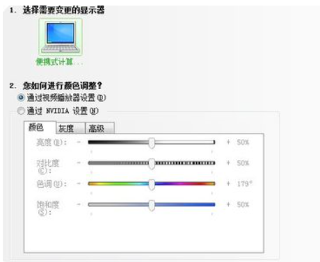 win7系统CF怎么调烟雾头？