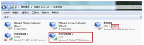 wifi共享精灵无法启动怎么办