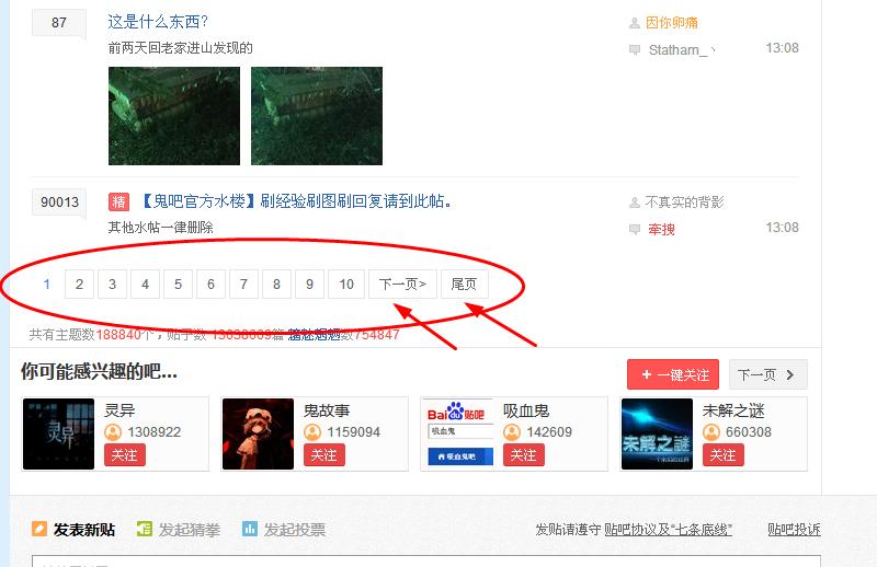 怎么感觉百度贴吧不能点下一页了啊
