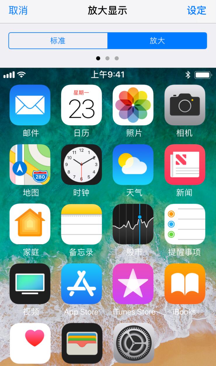 iphone怎么调设置