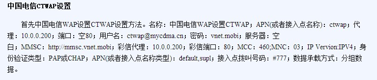 中国电信提示╳╳╳╳给您发了彩信，由于您手机暂时无法接收被转到彩信信箱。请稍后到彩信信箱 中提取，