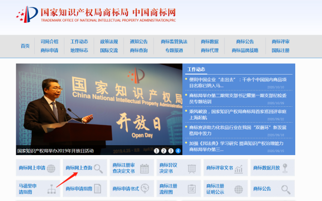 查商标怎么查