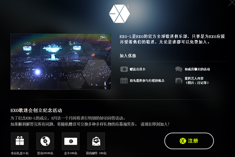 怎么注册exo-l？