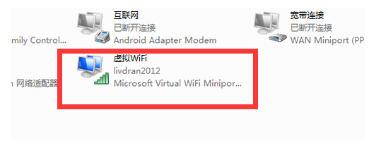 win7旗舰版怎么设置wifi热点