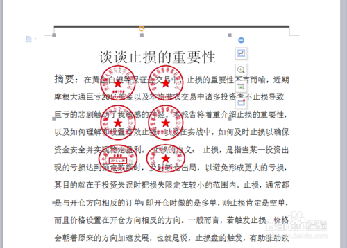 怎样在线制作电子公章？