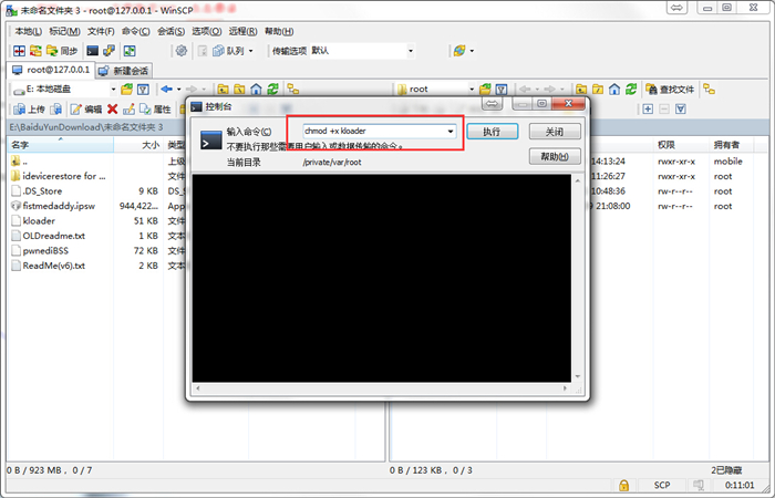 苹果iphone4s怎么降级到ios6.1.3