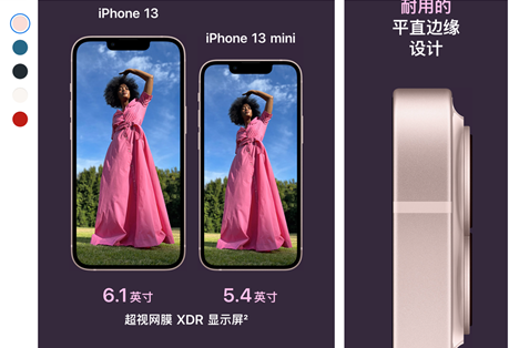 什么时候出iphone13系列？