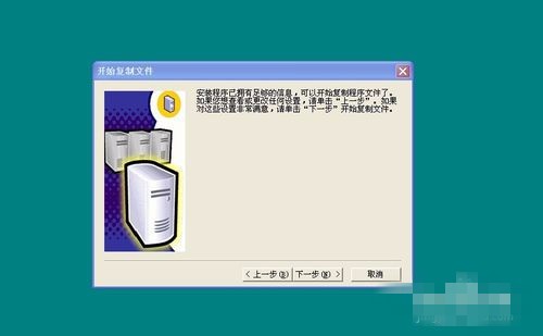 sql server 2000怎么安装