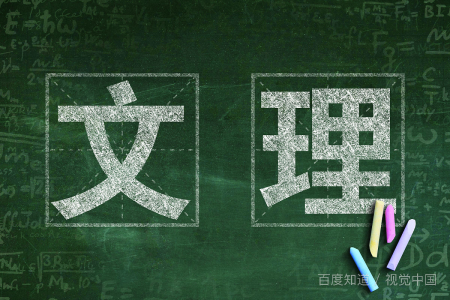 高考文理科总分分别是多少？