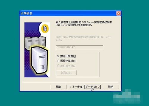 sql server 2000怎么安装