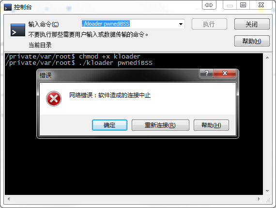 苹果iphone4s怎么降级到ios6.1.3