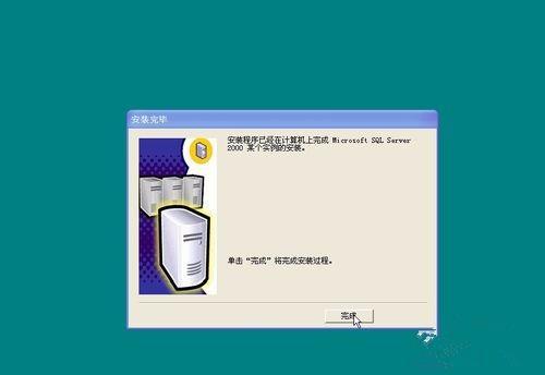 sql server 2000怎么安装