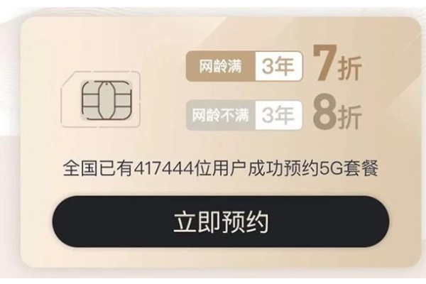 超出40GB的所有流量按照套外资费收费是什么意思