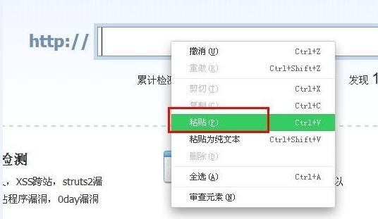 网站安全性如何检测？