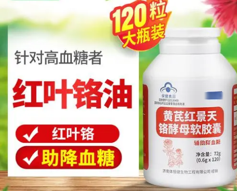 红叶铬油的功效与用途有哪些？