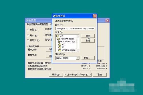 sql server 2000怎么安装