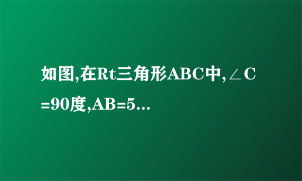 如图,在Rt三角形ABC中,∠C=90度,AB=5,tanB=3/4,点D是BC的中点,点E是AB边上的动点