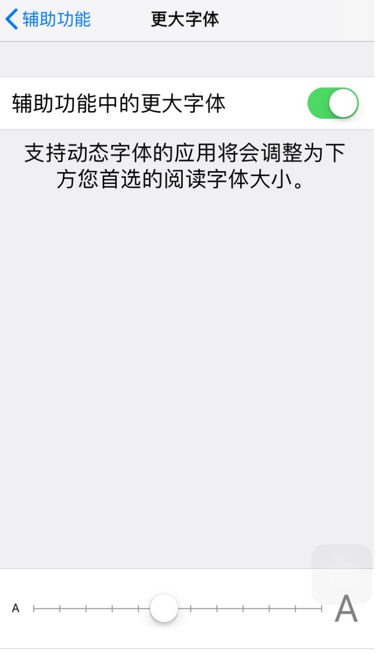 iphone怎么调设置