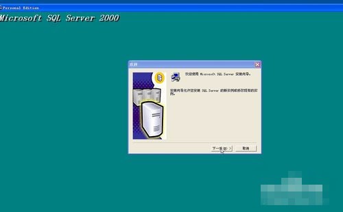 sql server 2000怎么安装