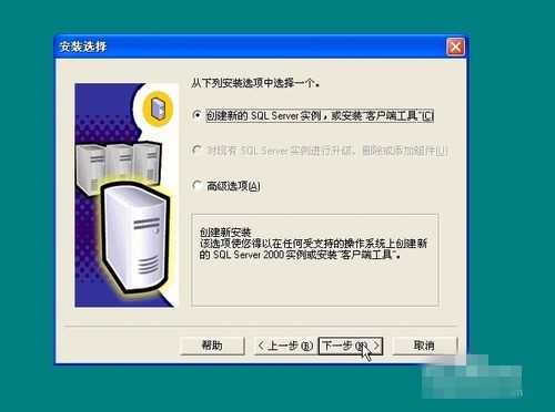 sql server 2000怎么安装