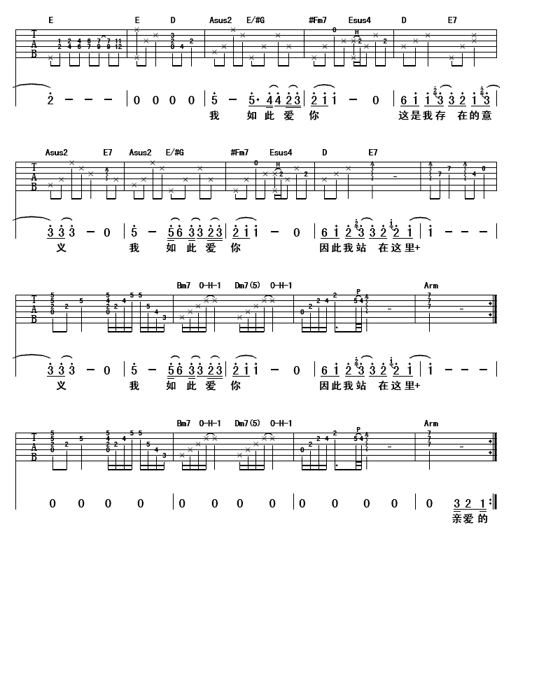 我要汪峰的《我如此爱你》的吉他谱，是个初学者的，谢谢。吉他
