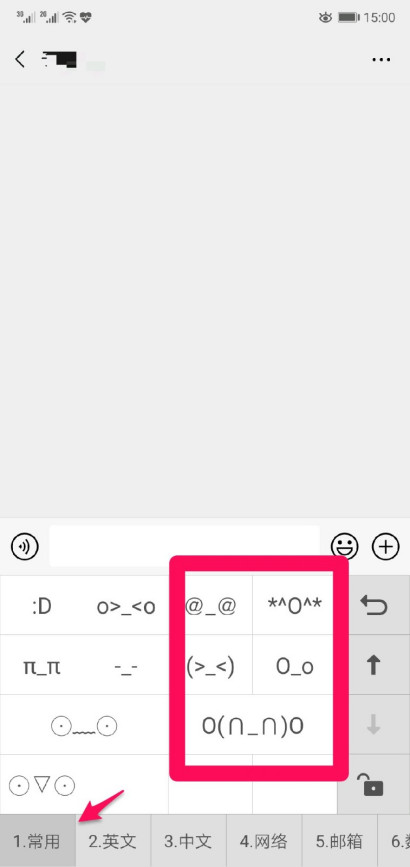 手机特殊符号的笑脸怎么打