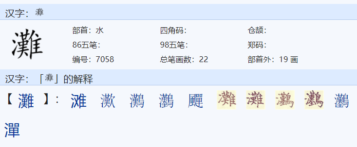 什么的水洼