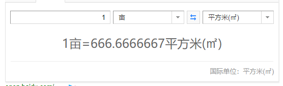 一亩等于多少平方米 亩和平方米的换算公式