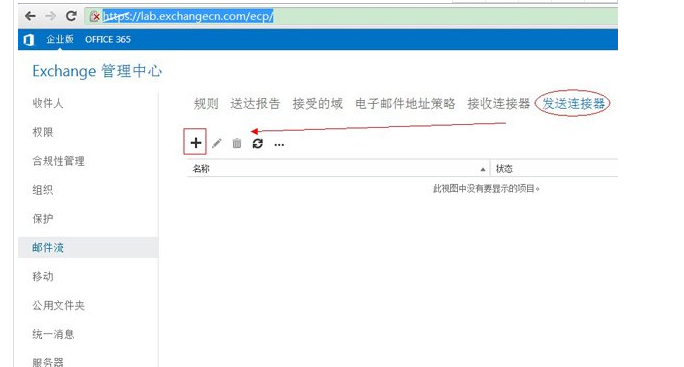 电脑exchange邮箱怎么设置