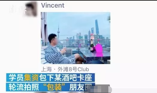 “男版名媛”指的是哪一类人？