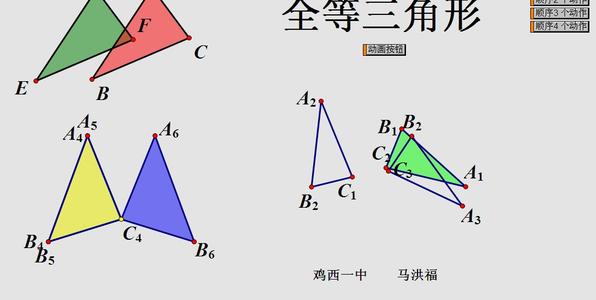 全等三角形的判定方法五种是哪些？