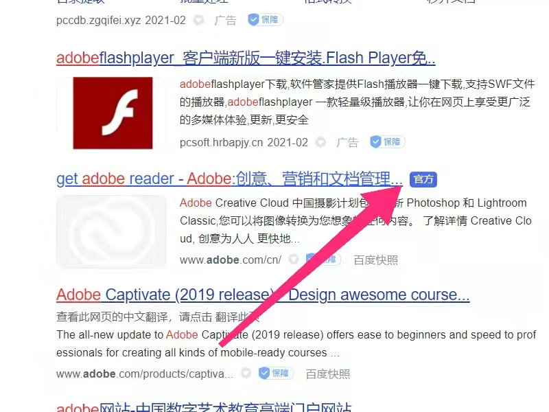 adobe官网怎么下载软件...？