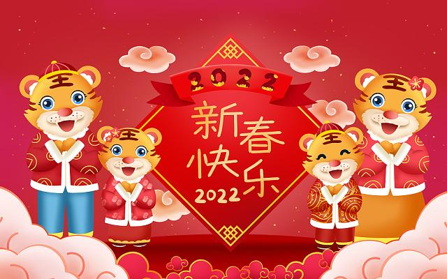 2022年拜年祝福语