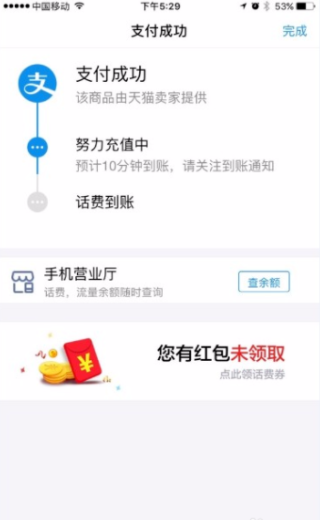 为什么支付宝不能充话费了