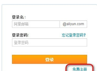 怎样注册个人阿里邮箱