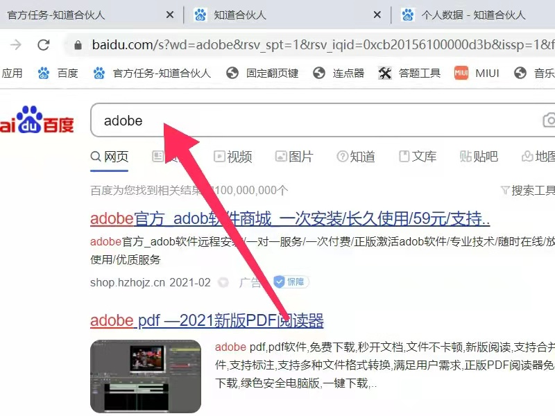 adobe官网怎么下载软件...？