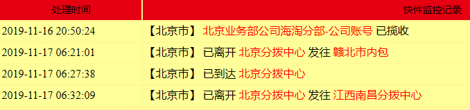 韵达快递运单追踪4302289256952这单到哪里了？