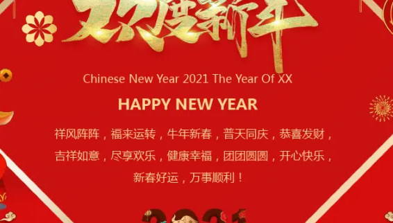 新年贺卡格式模板是什么？