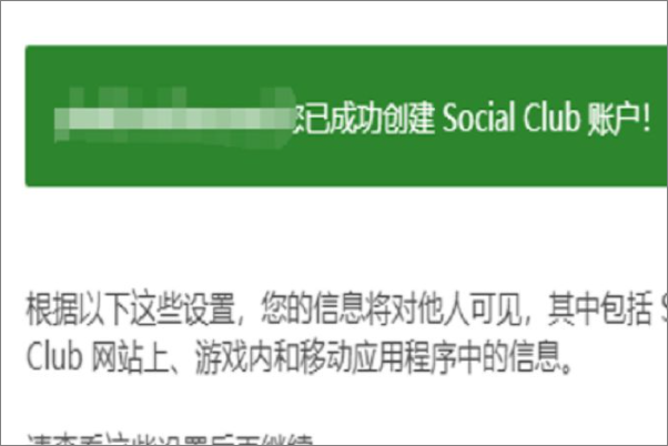 需要一个Rockstar Games social club账号才能玩游戏GTAV？