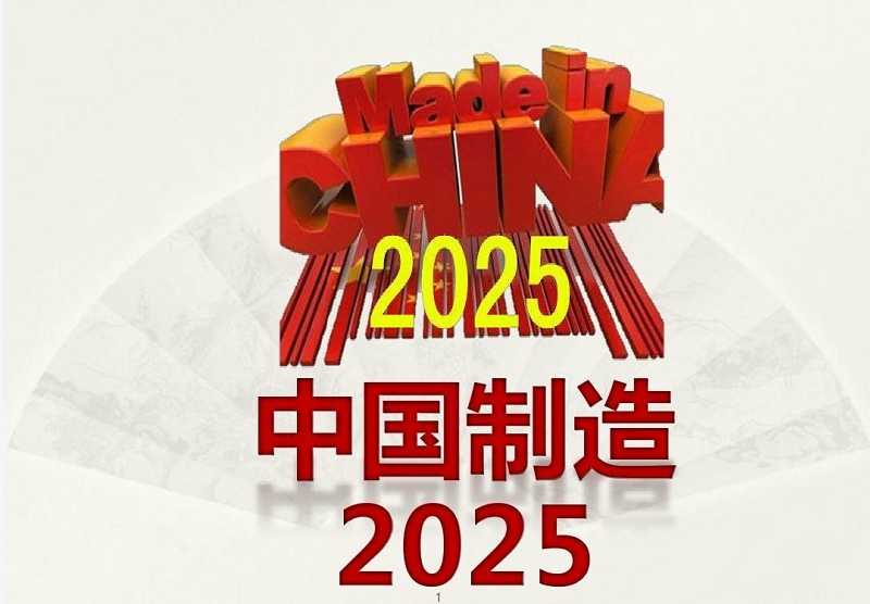 2025年实现什么目标呢？