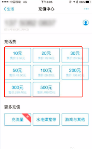 为什么支付宝不能充话费了